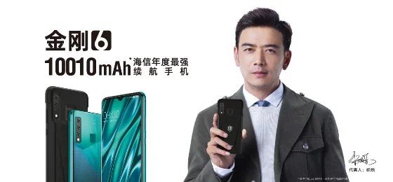 Hisense KingKong 6 goes Official in China with 10010mAh battery | DroidAfrica