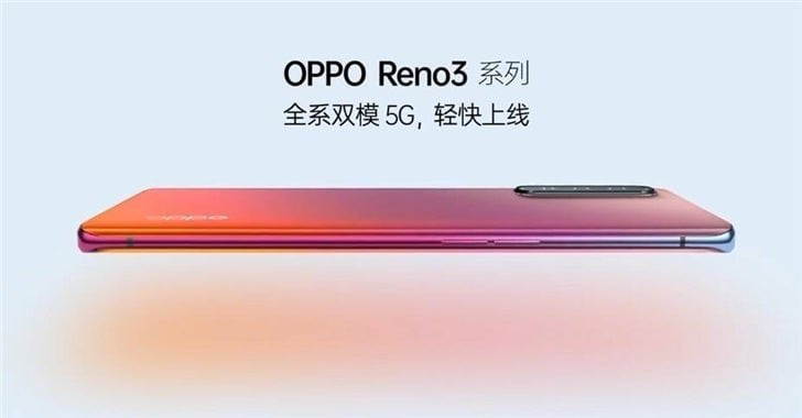 Oppo Reno 3 series release date revealed | DroidAfrica