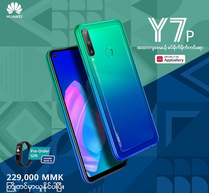 Huawei Y7p with triple rear camera is coming to Nigeria soon | DroidAfrica