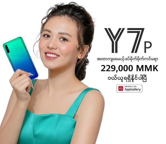 Huawei Y7P is Here; comes with triple rear camera and Kirin 710F | DroidAfrica