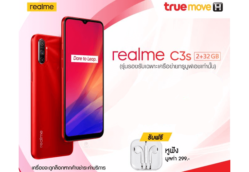 Realme C3S goes official, has triple camera and Helio G70 CPU | DroidAfrica