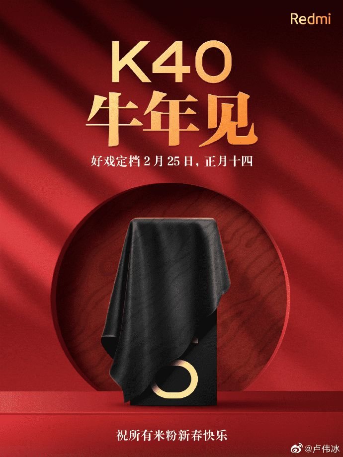 Redmi K40-series coming on 25th of February; Snapdragon 888 expected | DroidAfrica