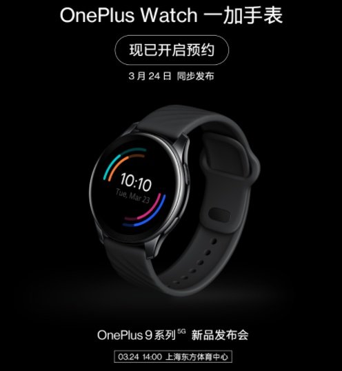 OnePlus Smart Watch Set To Launch Soon: See What We Could Expect | DroidAfrica