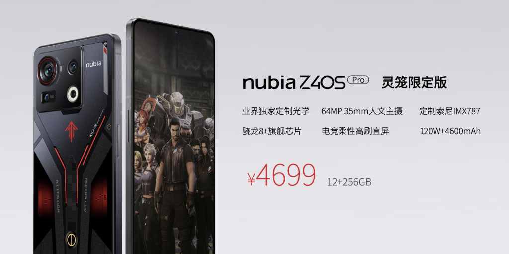 ZTE delivers the Nubia Z40S Pro with up to 18GB RAM and 1TB storage | DroidAfrica