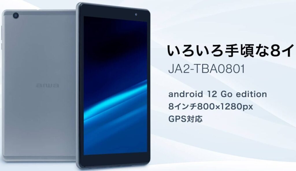 8-inch Aiwa JA2-TBA0801 Standard Wi-Fi Android tablet announced | DroidAfrica