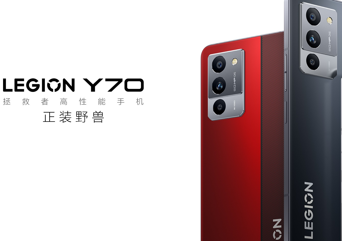 Lenovo Legion Y70: High-end smartphone model with Snapdragon 8+ Gen1 and a built-in cooling mechanism announced | DroidAfrica