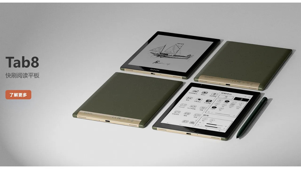 ONYX BOOX Tab8; 7.8-inch electronic paper Android tablet announced in China | DroidAfrica