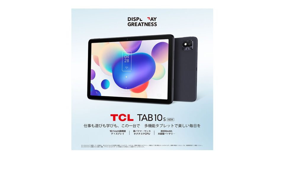 TCL TAB 10s New (9081X) 10.1-inch Android tablet with eye protection released in Japan | DroidAfrica
