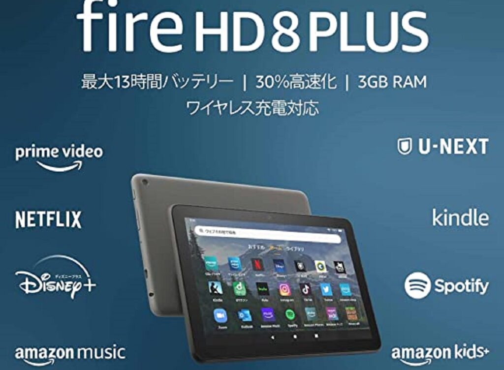 Amazon launches Fire HD 8 Plus (12th generation 2022) Tablet in Japan | DroidAfrica
