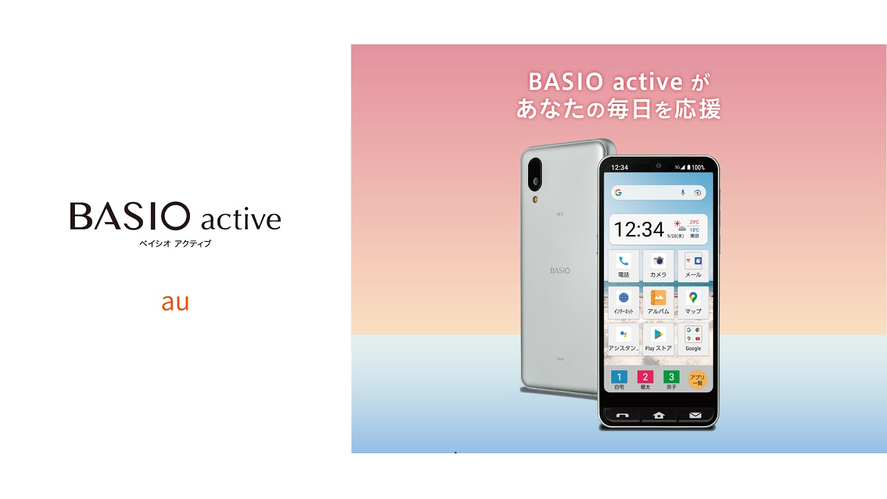 取扱 【新品 未使用】au BASIO active SHG09 シルバー ...