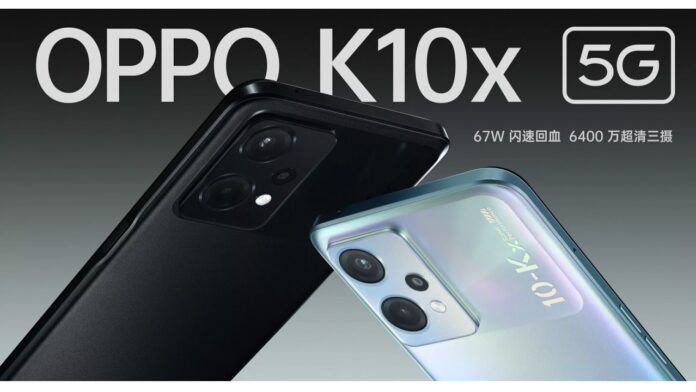OPPO has launched the K10x smartphone with Snapdragon 695 SoC in China | DroidAfrica