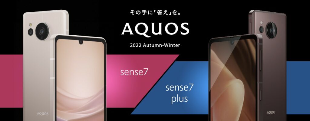 Sharp Aquos Sense7 and Sense7 Plus with Snapdragon 695 announced | DroidAfrica