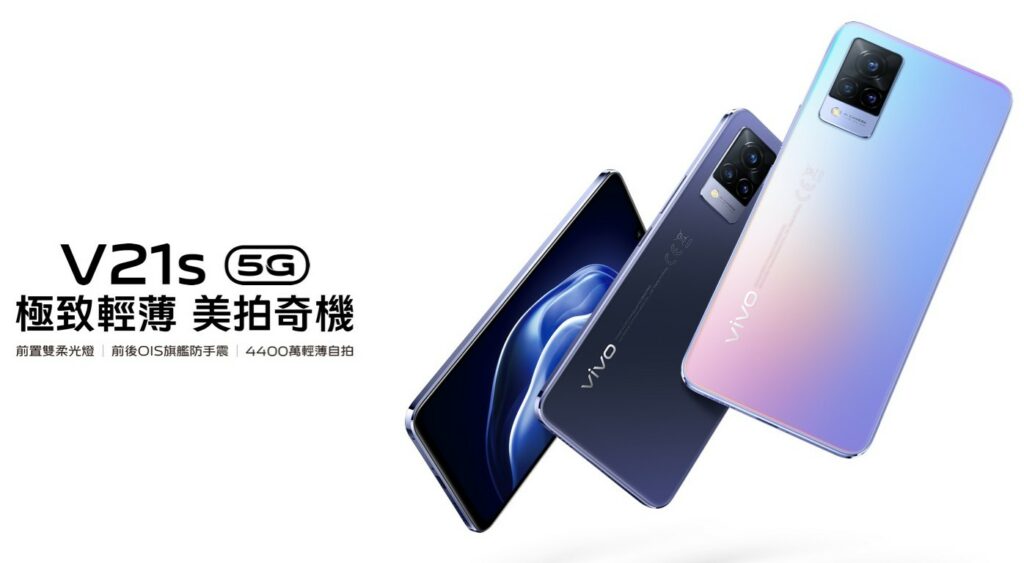 Vivo V21s 5G is a refreshed V21 with a more recent Android OS | DroidAfrica