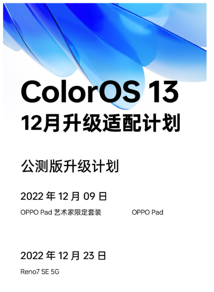 12 OPPO phones will get ColorOS / Android 13 this December | DroidAfrica
