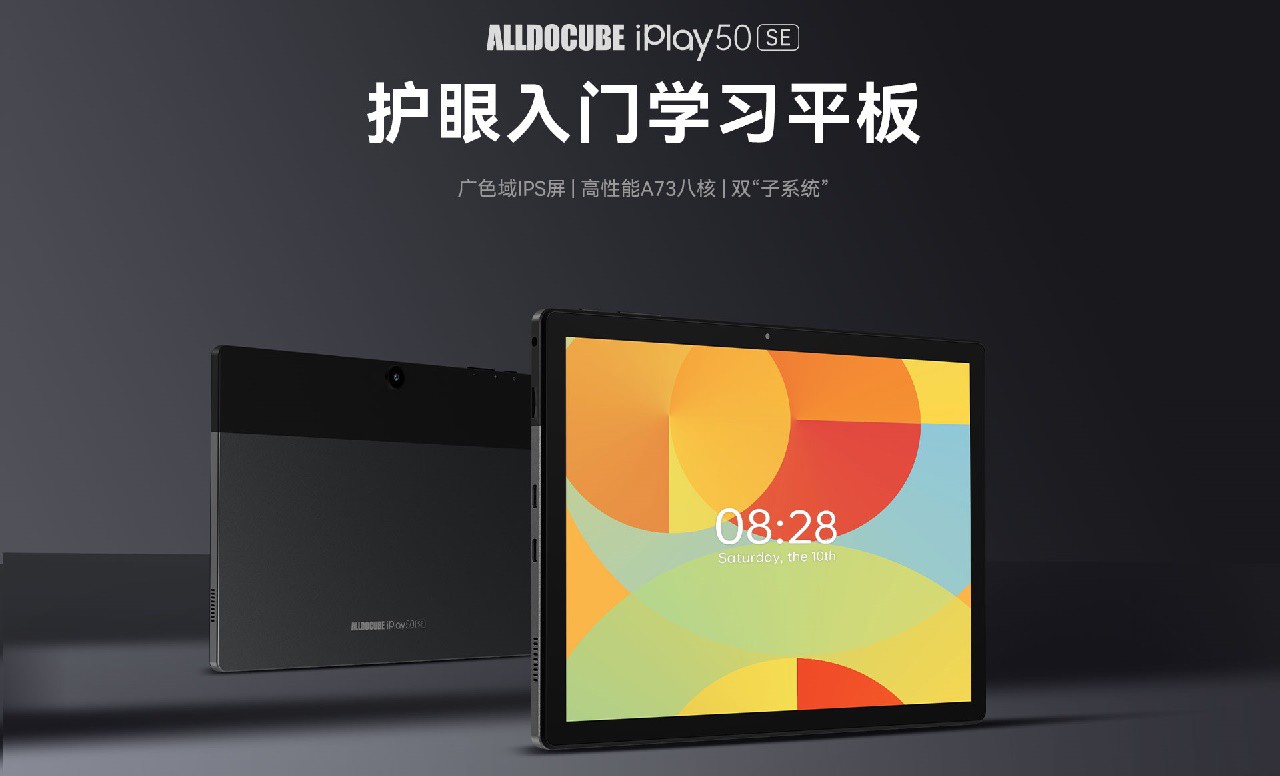 Not one, but two; meet Alldocube iPlay 50 SE with two USB Type-C port | DroidAfrica