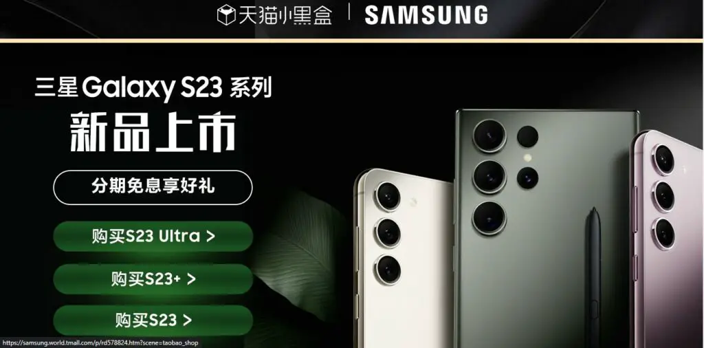 Samsung Galaxy S23-series: models available in China, and their price | DroidAfrica
