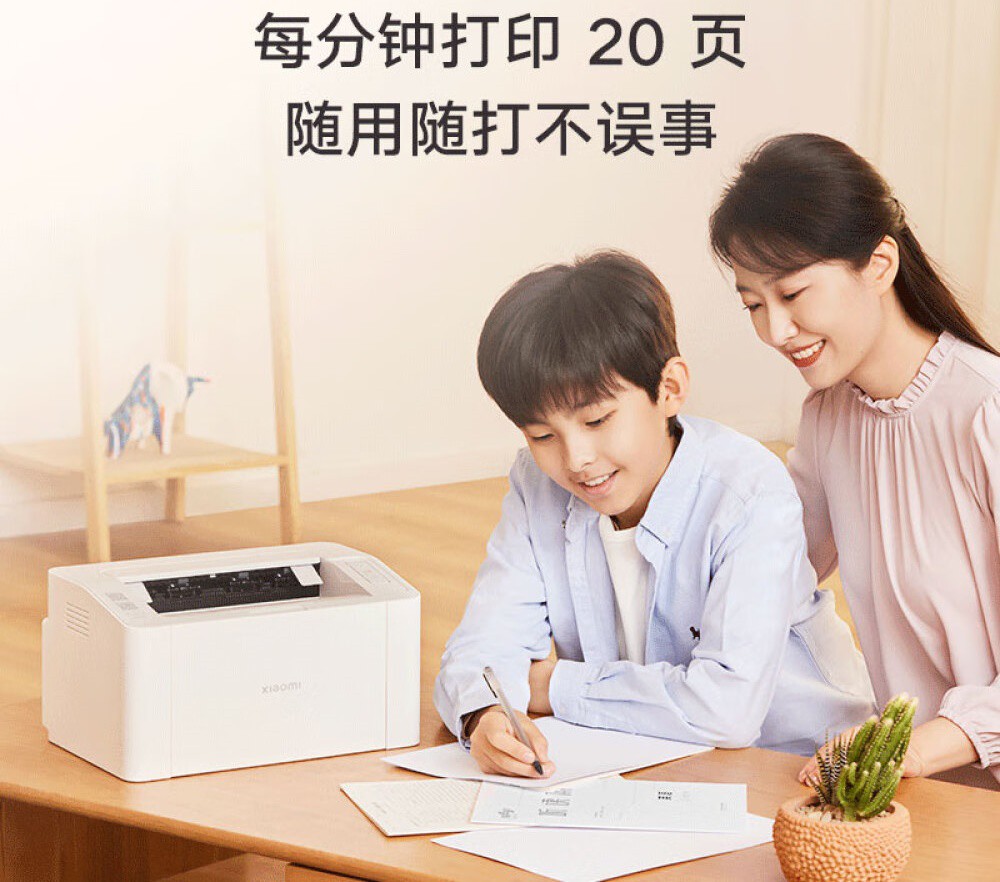 Xiaomi Laser Printer K100 announced at just 849 CNY | DroidAfrica