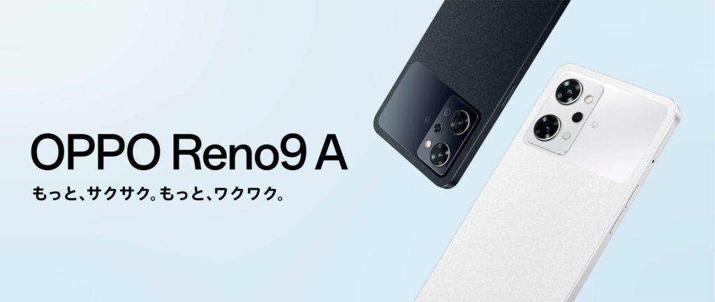 OPPO Reno9 A 5G with Snapdragon 695 CPU, 8GB RAM and 128GB ROM Announced | DroidAfrica