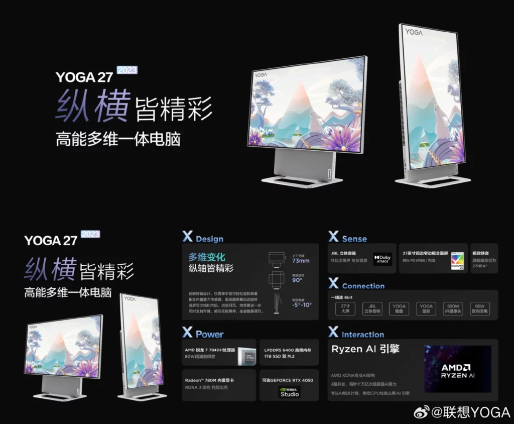 Lenovo Releases YOGA 27 2023 All-in-One PC with R7 7840H Processor and Optional RTX 4050 GPU YOGA 27 2023 features and specs