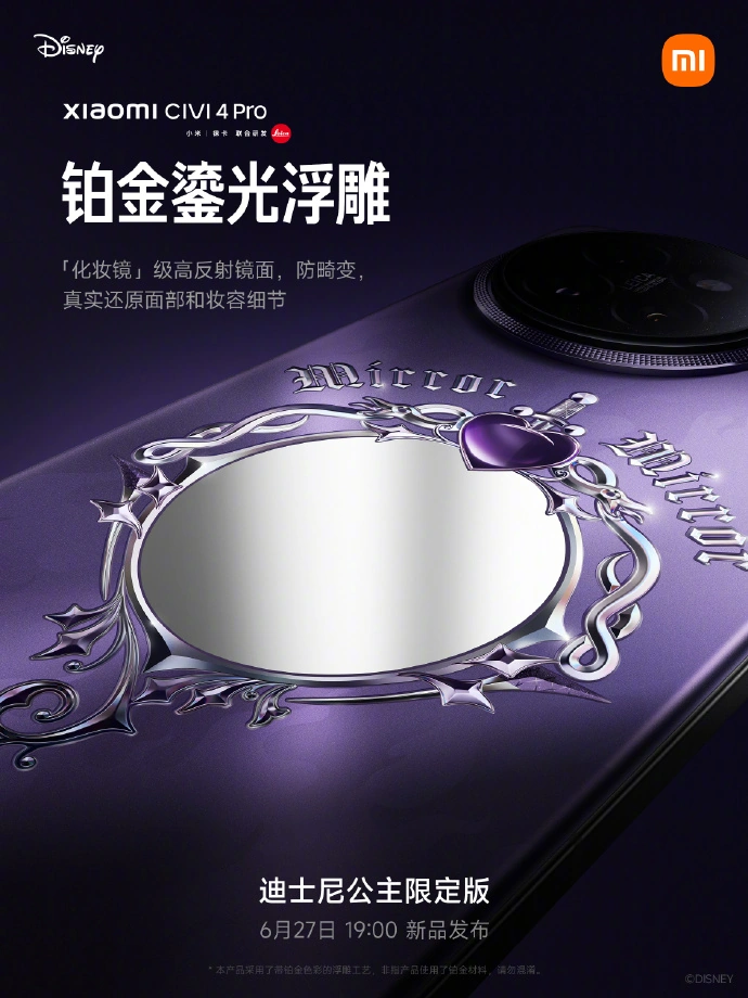 Xiaomi Unveils Disney Princess-Themed Civi 4 Pro Limited Edition 312705e4 4930 447a bd2f c61bf5b75cb8