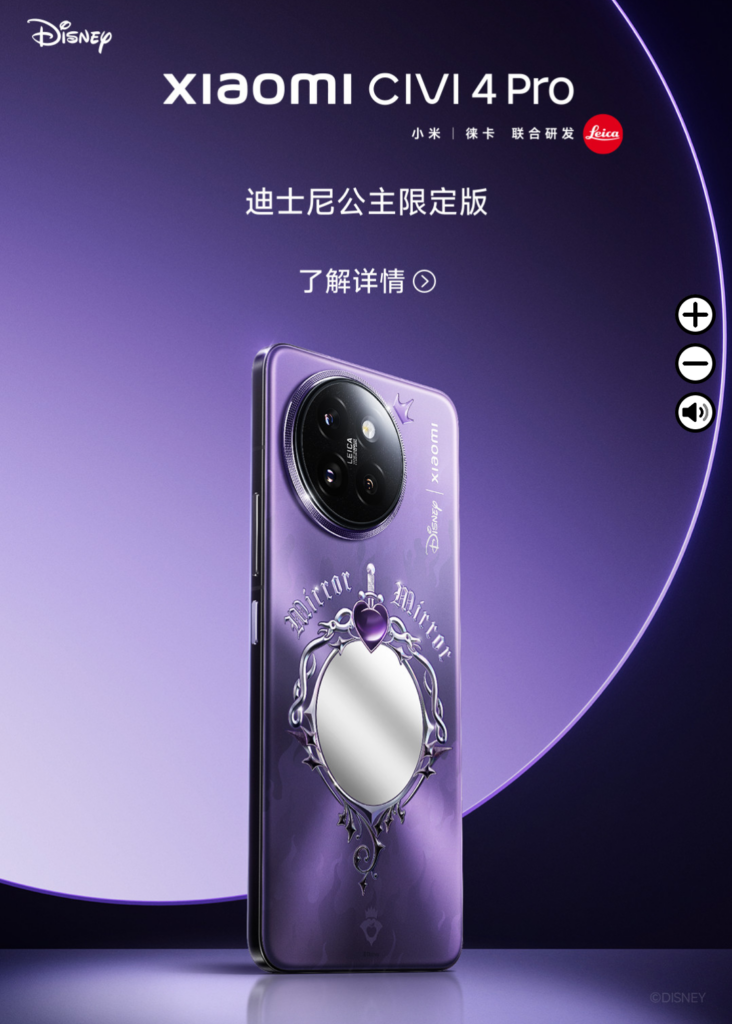 Xiaomi Unveils Disney Princess-Themed Civi 4 Pro Limited Edition Screenshot 20240627 1406222