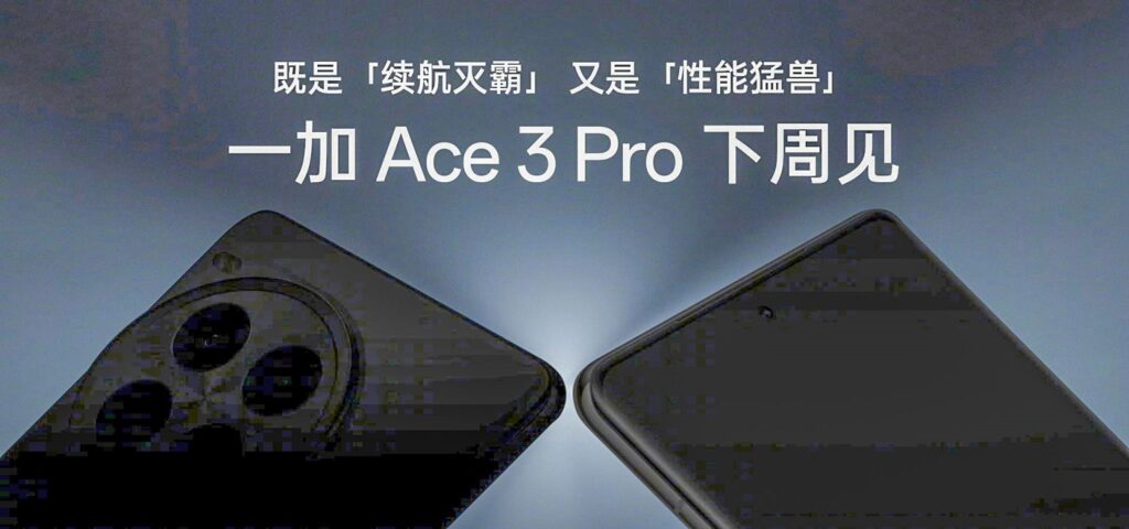 Event: OnePlus Reveals Battery Details of it Upcoming Ace 3 Pro The design of oneplus ace 3 Pro