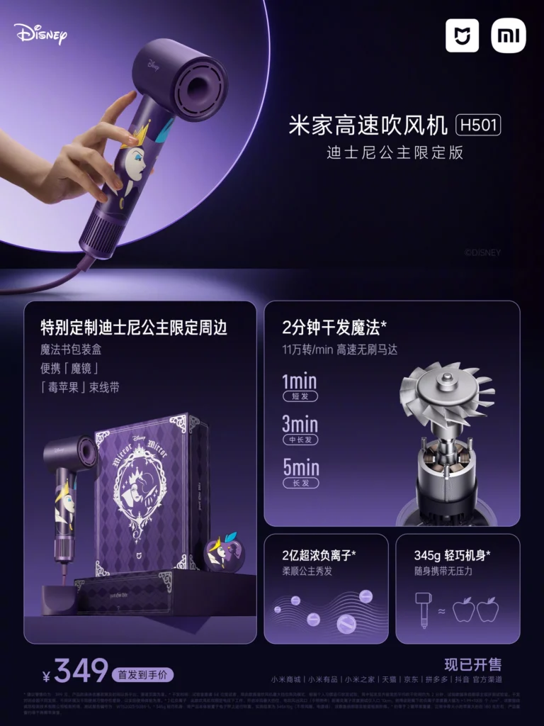 Xiaomi Launches Limited Edition Mijia H501 Hair Dryer Alongside Disney Princess Phone Xiaomi Launches Mijia H501 Hair Dryer