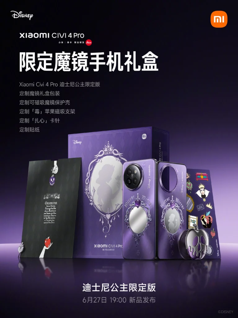 Xiaomi Unveils Disney Princess-Themed Civi 4 Pro Limited Edition c6b956f4 870f 4695 b888 0645cc95782c