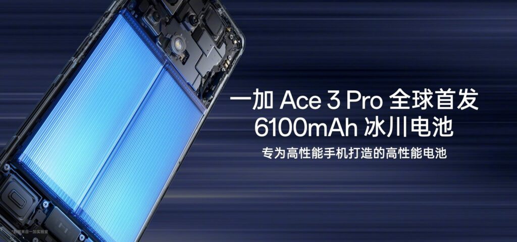 Event: OnePlus Reveals Battery Details of it Upcoming Ace 3 Pro upcoming onceplus Ace 3 Pro