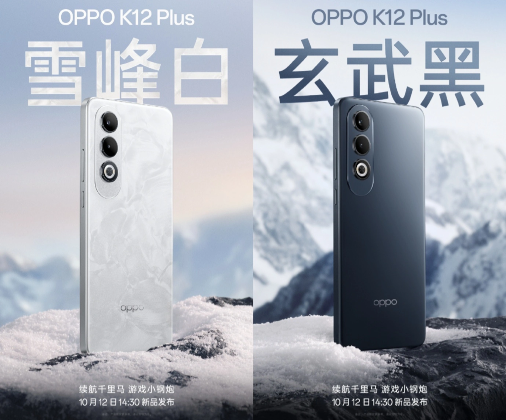 OPPO K12 Plus phone preheating: equipped with 6400mAh battery, supports 80W fast charging, released on October 12 image 81