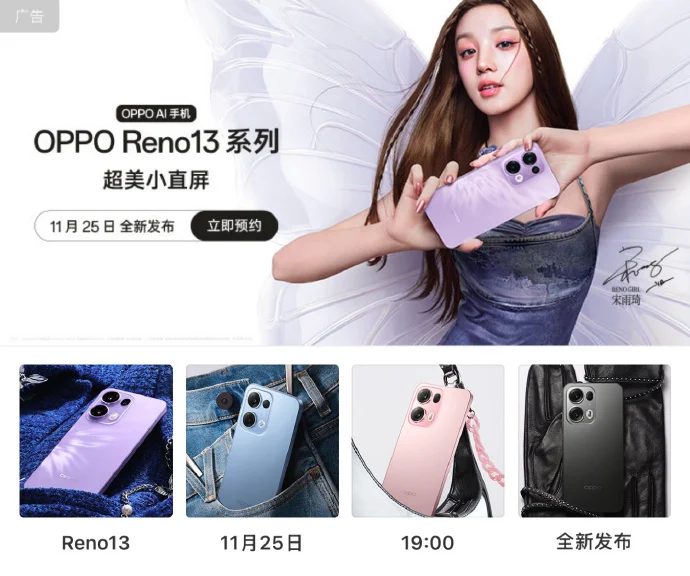 OPPO Reno 13 Pro Global Version Appears on Certification Platforms: Global Launch Imminent image 235