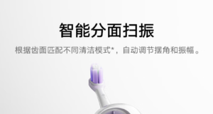 Xiaomi Launches Mijia Sonic Vibration Electric Toothbrush Pro: Color Display, Long Battery Life, and Advanced Features